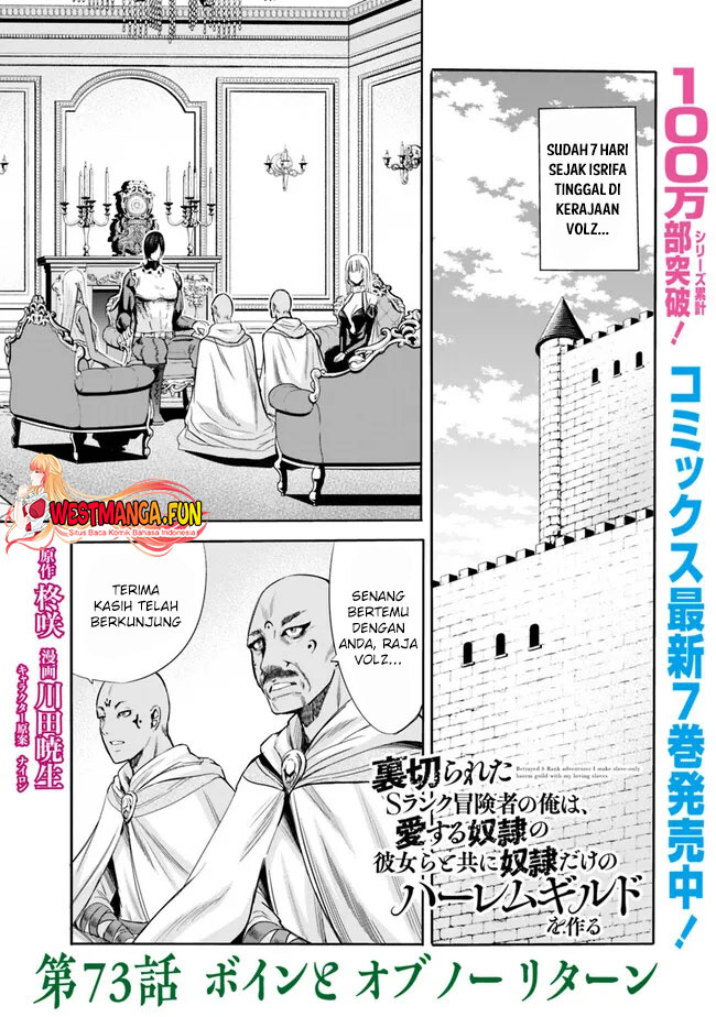 Uragirareta S Rank Boukensha no Ore wa, Aisuru Dorei no Kanojora to Tomoni Dorei dake no Harem Guild o Tsukuru Chapter 73 Bahasa Indonesia